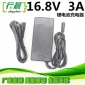 行晨16.8V锂电池充电器3A智能充电器14.8V/14.4V聚合物电池充电器