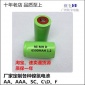 1号充电电池 一号 大号 D型镍氢电池 6500MAH 1.2V 燃汽灶 热水器