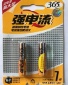 七号无汞**电池，碱性干电池，电动玩具数码产品等家用型电池