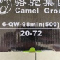 蓄电池 天津蓄电池 汽车蓄电池 骆驼蓄电池 天津代理