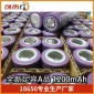 厂家18650电芯全新足容A品移动电源手电筒LED灯**锂电池