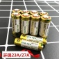厂家**无汞12V23A27A电池小型遥控器**支持多件混批