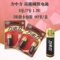 碱性干电池2粒挂卡无汞**耐用1.5V血压计酒店门锁**干电池