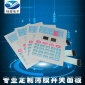 丝印pvc面板-丝印鼓包按键面贴-pc薄膜面贴定做