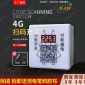 XJD欣佳电4G二维码智能**取电收费电源开关 扫码支付控制模块生产供应