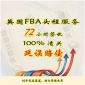 英国亚马逊FBA**快递头程 **快递红单特快 双清包税