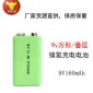 德力普  9v充电电池 镍氢充电电池 6f22万用表无线麦**电池9v