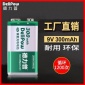 德力普9V充电电池 6f22/9V300毫安电池9v镍氢大容量充电电池