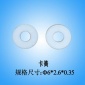 无刷风扇电机配件  油封  卡簧 密封圈  卡扣