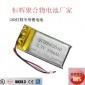 厂销聚合物062035蓝牙音箱/鞋灯/激光水平仪锂电池602035 400mah