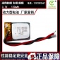 3.7v120mah精密保护板聚合物锂电池遥控直升飞机小黄人小花仙航模
