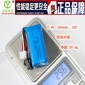 7.4V500mah752042带双保四轴无人机遥控飞机航模动力聚合物锂电池