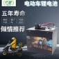 行晨高端锂电48V20Ah30Ah电动车电瓶三轮车车代步车锂电池充电宝