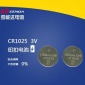 热销新款3V儿童发光鞋灯电池 CR1025**无汞纽扣电池现货供应
