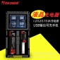 18650 26650液晶电池充电器 两2槽 带USB 锂电铁锂 14500 16340