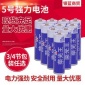 批发五号荣光王干电池 3粒装玩具用电池 3节玩具地摊5号电池
